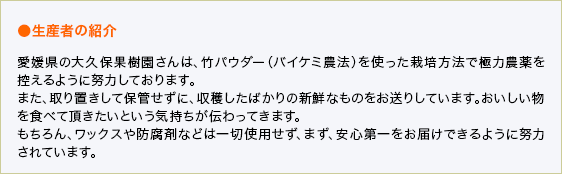 生産者の紹介